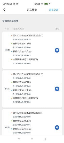金隅智造工场截图