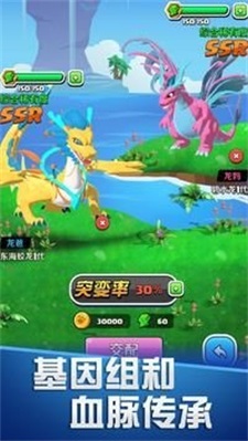 龙大师截图