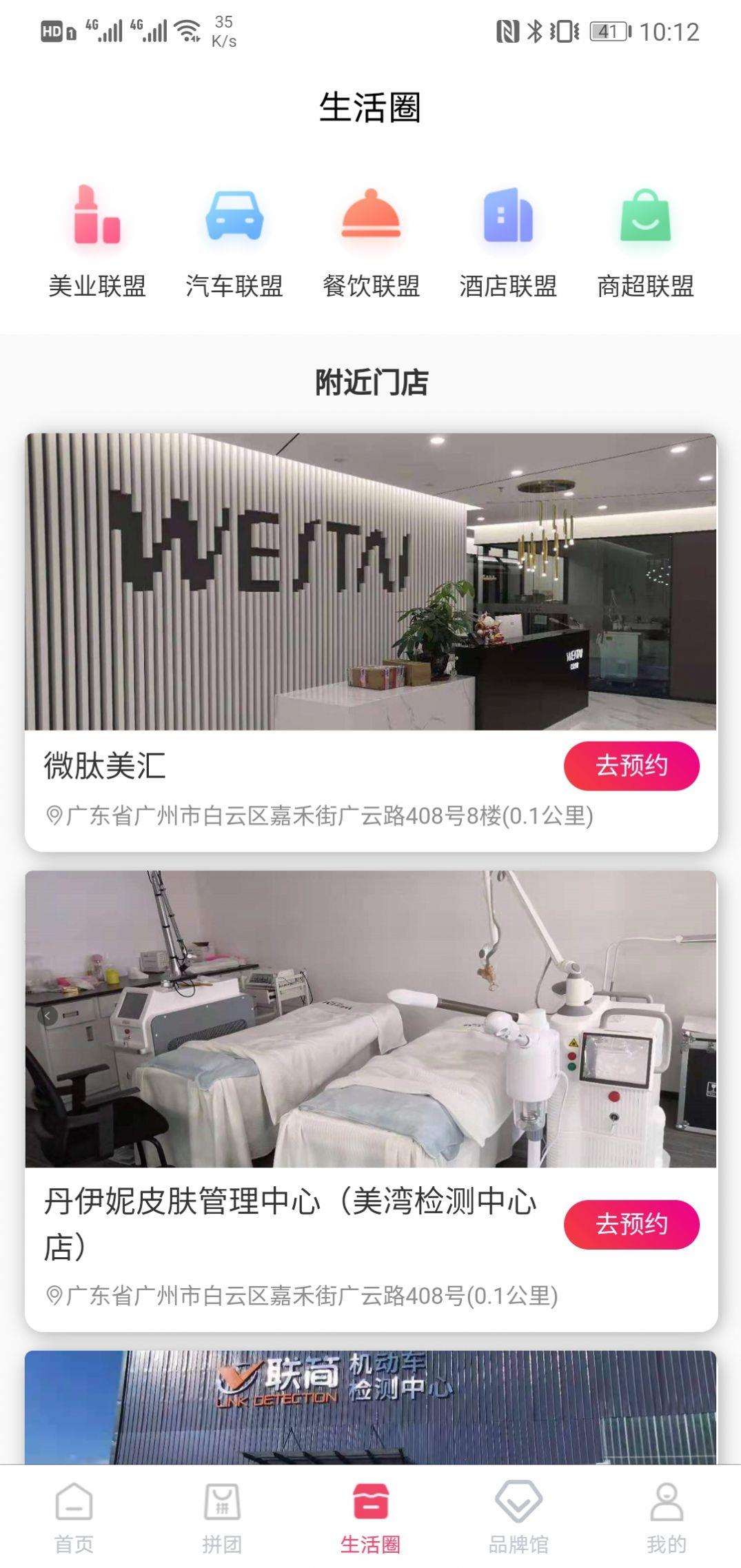 微肽美汇app截图