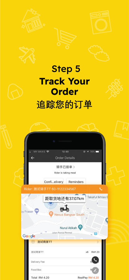 好饿外卖截图