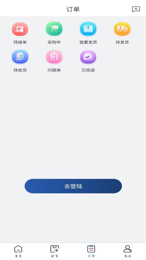 潮衣丝软件截图
