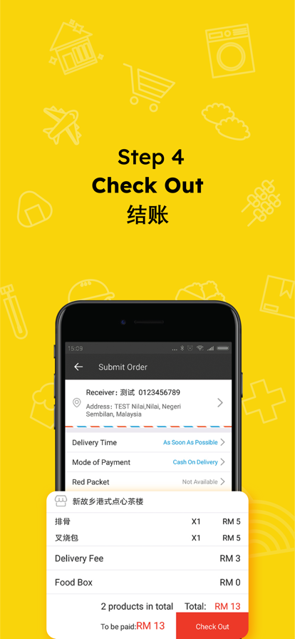 好饿外卖截图