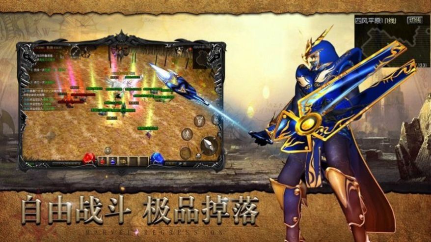 复古奇迹王者纪元截图