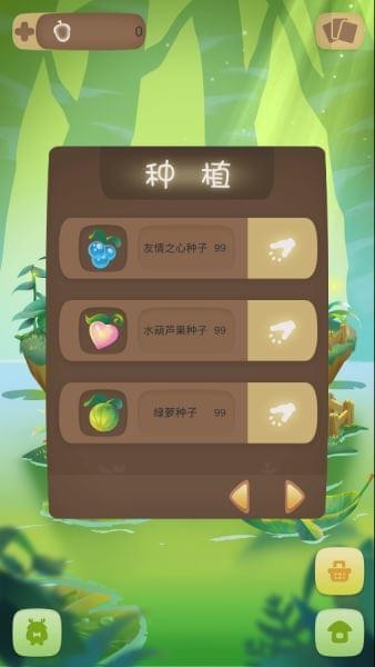 小小看世界截图