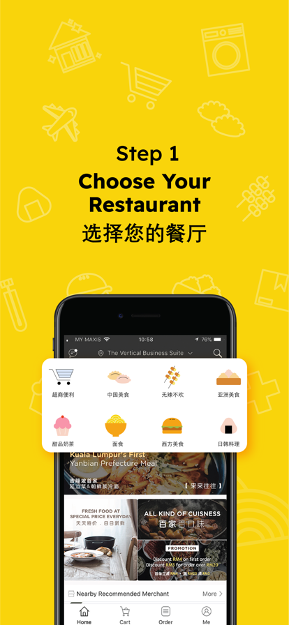 好饿外卖截图