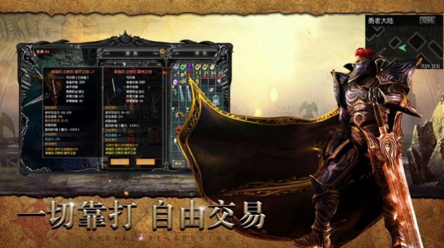 复古奇迹王者纪元截图
