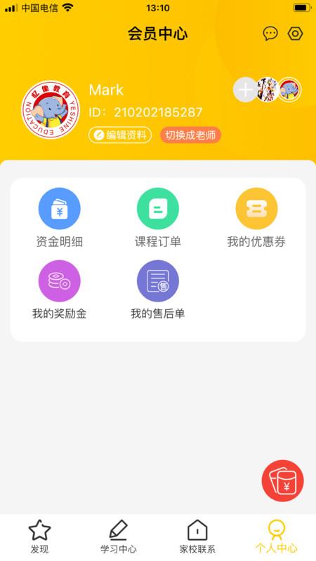忆像有爱app截图
