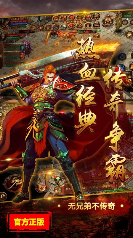 金猴攻速单职业截图