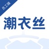 潮衣丝员工端软件
