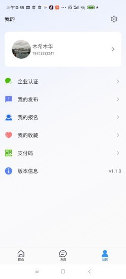 金隅智造工场截图