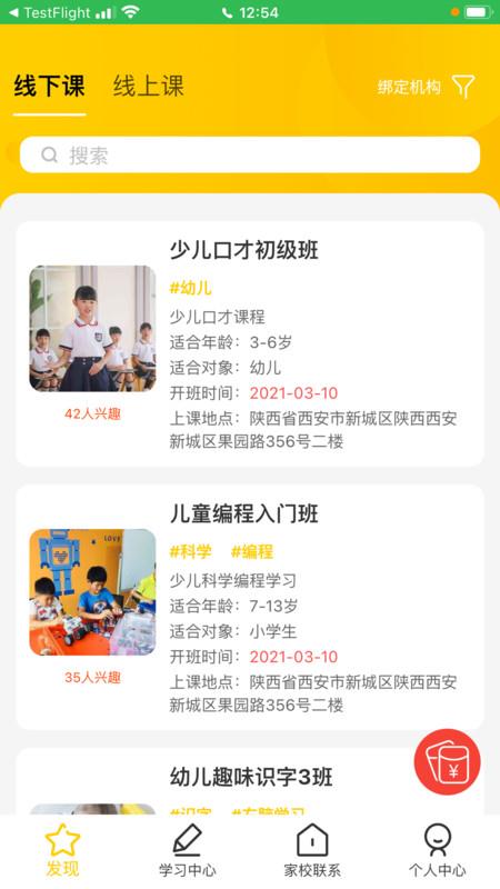 忆像有爱app截图