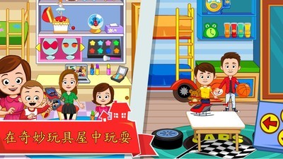 我的小镇家截图