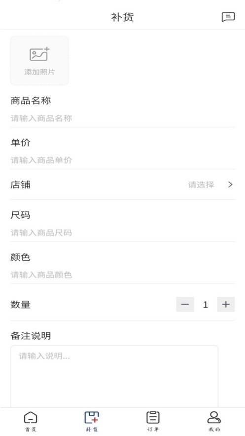 潮衣丝软件截图
