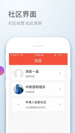 京希慧掌柜截图