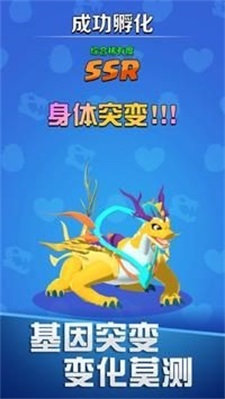 龙大师截图