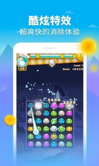 汤圆消消消截图