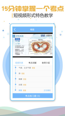 考研考试宝典截图