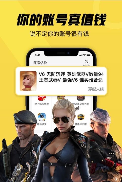 账号牛截图