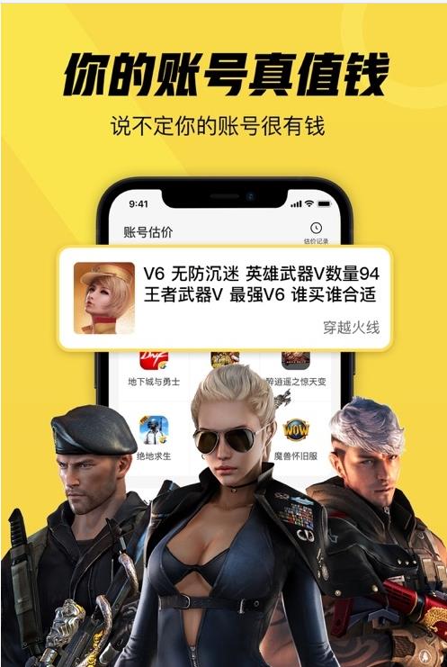 账号牛截图
