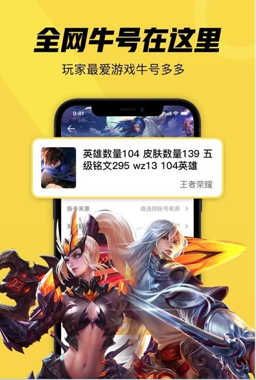账号牛截图