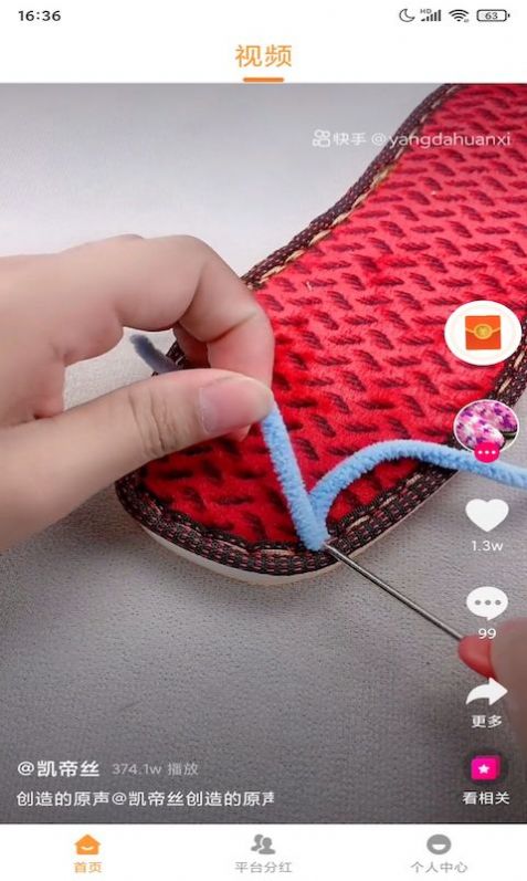 呼呼星球截图