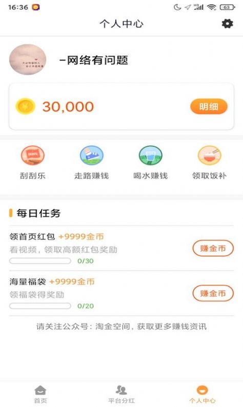 呼呼星球截图