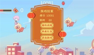 酸酸大冒险驱年兽截图