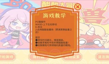 酸酸大冒险驱年兽截图