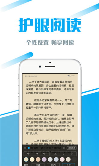 菜鸟小说截图