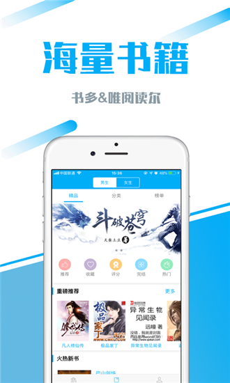 菜鸟小说截图