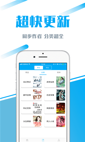 菜鸟小说截图