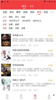 萝卜看书截图