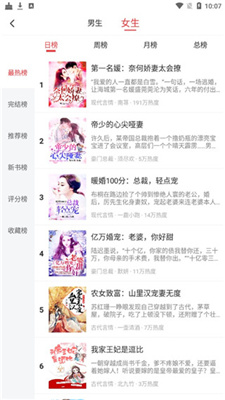 萝卜看书截图