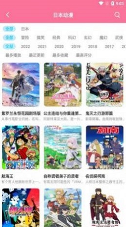 小白动漫截图