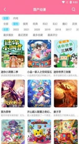 小白动漫截图