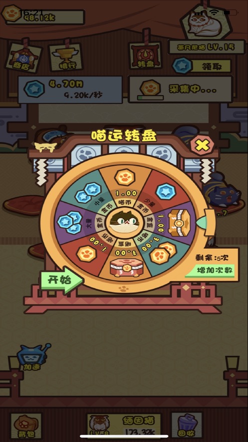 养猫计划截图