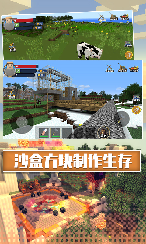 沙盒像素生存截图