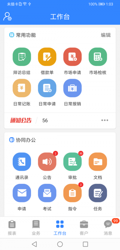 海软云app截图