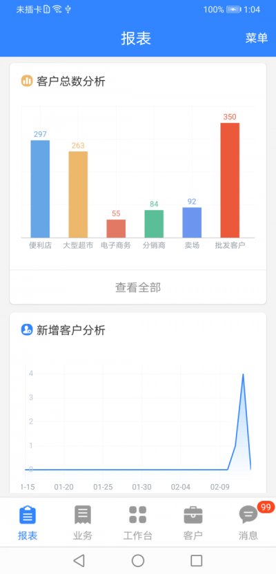 海软云app截图