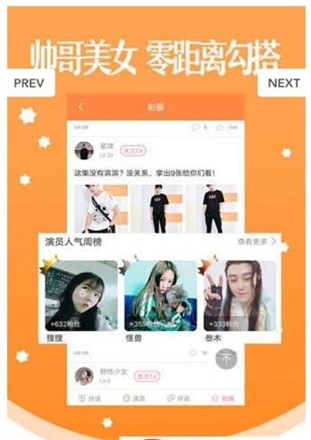 酒窝漫画app截图