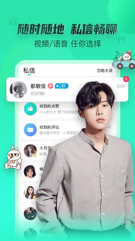 不止心动极速软件截图