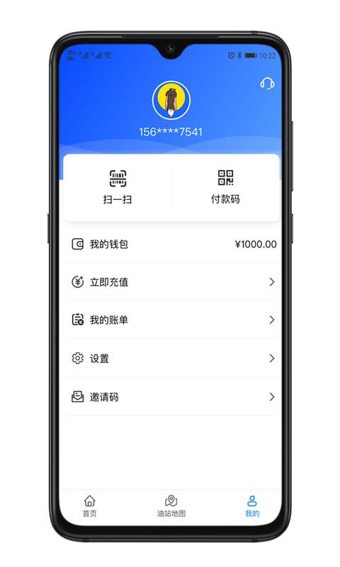 天鹰油通app截图