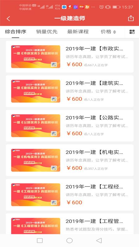 卫朗教育app截图