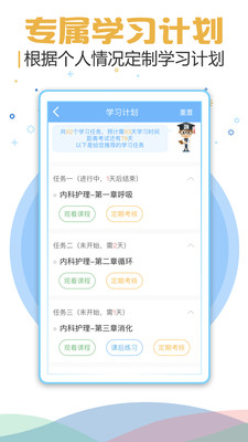 考研考试宝典截图