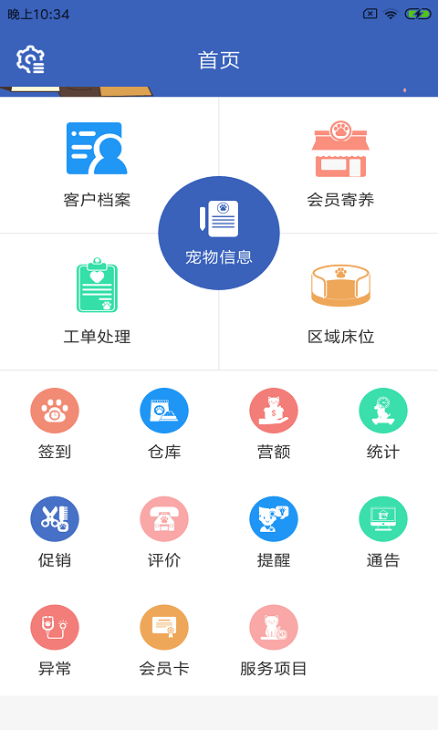 萌彼智馆app截图