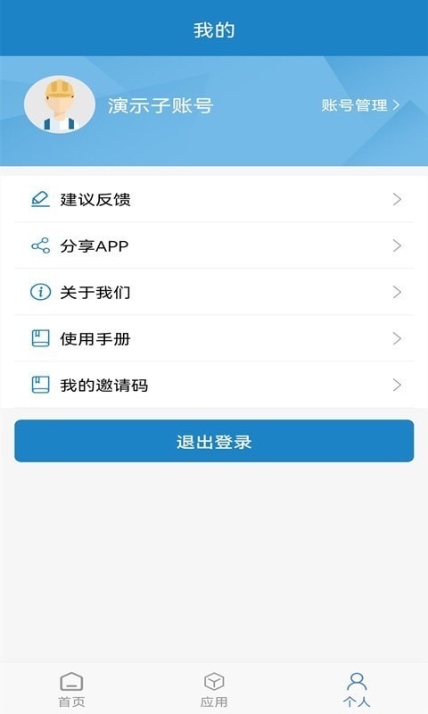 亚威智维云app截图