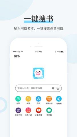 99书盟app截图