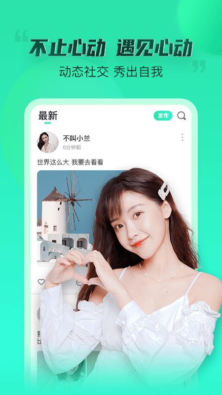 不止心动极速软件截图