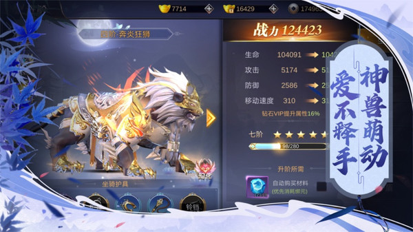 无双战纪绝世仙门截图