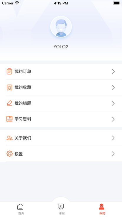 职考君截图